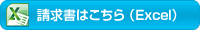 お見舞い請求書をダウンロード